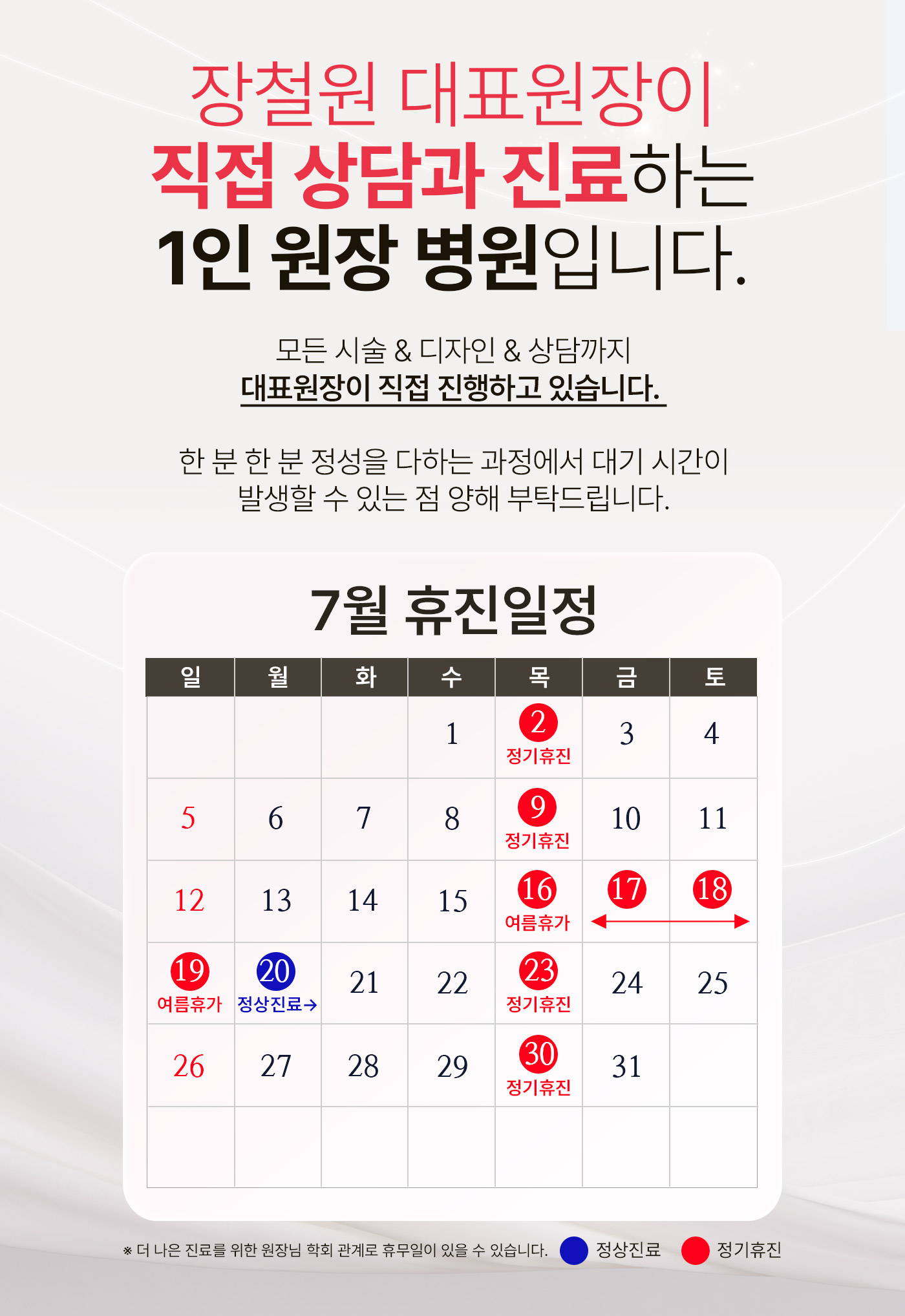 6월-휴진팝업_모바일.jpg