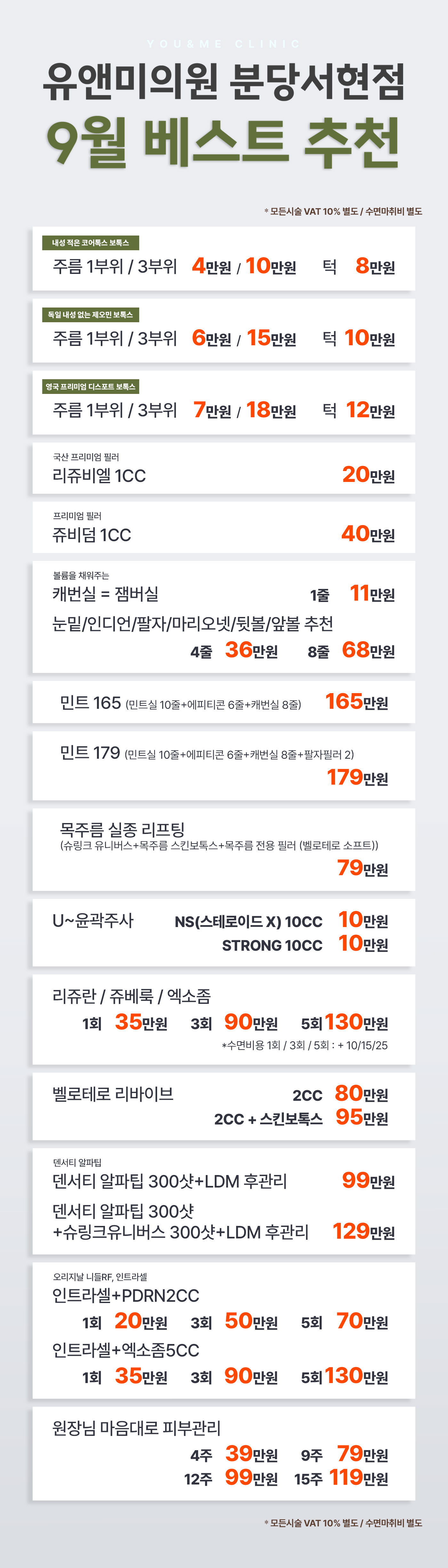 9월 베스트.jpg