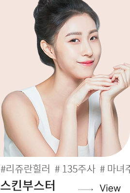 스킨부스터